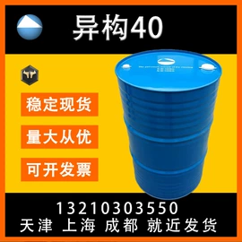 烷烃;金属清洗剂;其他工业用清洗剂