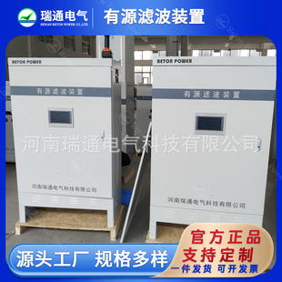 Apf Active Filter Cabinet New Power Harmonic Filter Device Uses Pwm Transformation Technology Harmonic Governance Manufacturer