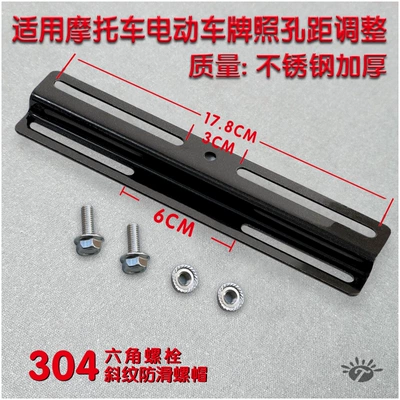 Frame, Modified Universal Thickened License Plate | Nömrə qabı - electric-vehicle-conversion-bracket-z-version-black-free-screw-wrench