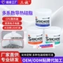 大功率定制导热散热硅脂