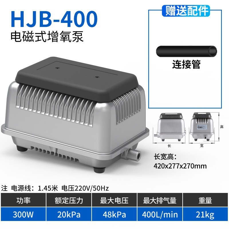 森森HJB-50 80 120 280 400環境保護汚水処理曝気増酸素ポンプ空気ポンプ|undefined
