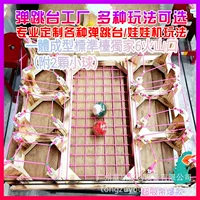 Платформа для прыжков, кровать для прыжков, кукла, машина, новый игровой процесс, Тайвань, Гонконг, настольный компьютер, Сингапур, аксессуары для кукол, коготь для игры, оригинал