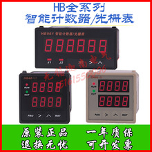 ��λ�����p���@Ӌ����Ӌ�y��HB48-II ZN48-II HB72-II HB968HB961