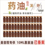 美容院植物草本精油批发按摩身体发热药油肩颈背腰部胸部肝胆刮痧