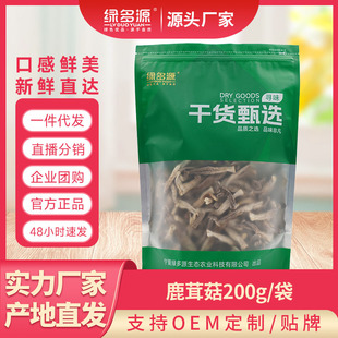 ���ľG��Դ���x���¹�׹�200g��؛�r���خa��Ʒ�����Ҝ����೴��