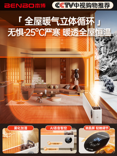 J8 Graphene Humidifier Winter Floor Heating Baseboard Heater Heater Household German Energy-Saving Electric G3