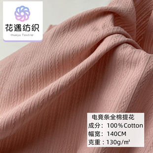The new market cotton Leno washing Loita jacquard fabric women's Lolita jacquard fabric