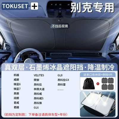 Sun shade – Front Windshield, Car Interior Protection - all-car-series-custom-fit-for-buick-models-graphene-ice-silk-cooling-double-layer-titanium-silver-black-glue-heat-insulation-seriously-cool-includes-free-storage-bag-4-side-window-shades