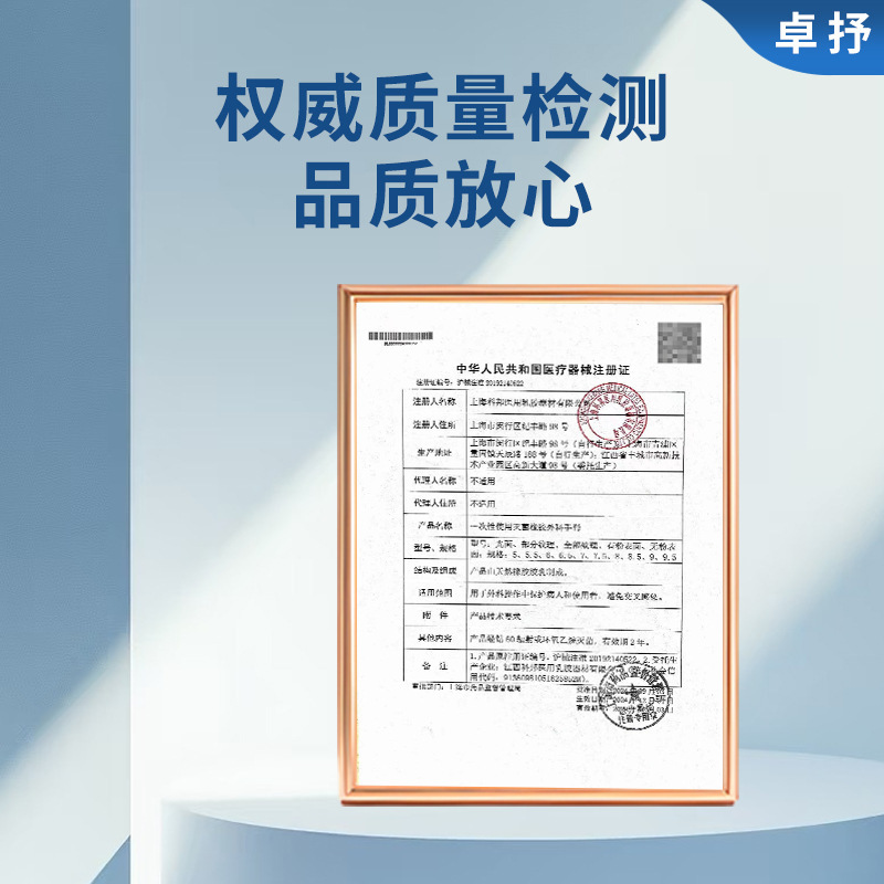 科邦外科手套灭菌乳胶一次性牙科美容口腔独立包装科邦手术手套|undefined