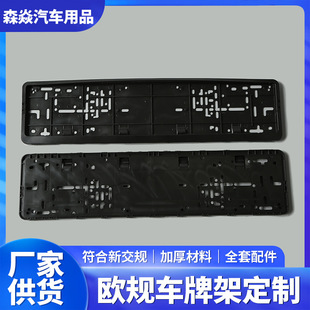 European License Plate Frame Customized Abs License Plate Frame Car Modification Accessories License Plate Frame Russian Universal License Plate Frame
