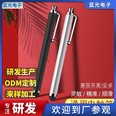 research and development Produce Capacitance ODM Custom application ipad Stylus Touch Pen Apple Huawei Flat computer