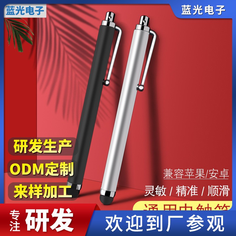 research and development Produce Capacitance ODM Custom application ipad Stylus Touch Pen Apple Huawei Flat computer