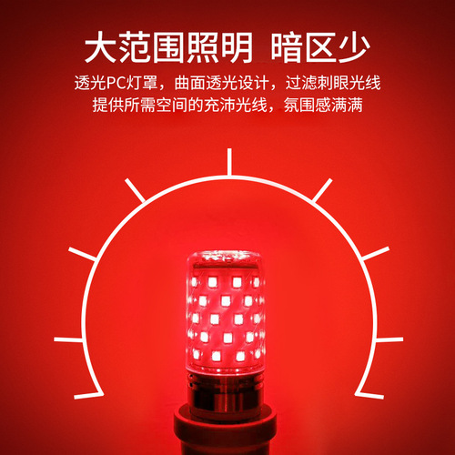 Red LED light bulb red lantern e27e14 thread screw corn lamp super bright energy-saving household God of Wealth lamp