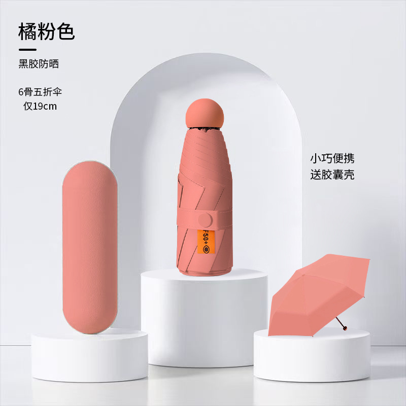 ミニカプセル日伞レディース高级感厚手クロコダイル日焼け止め傘晴雨兼用オーダー折りたたみ伞パラソル|undefined
