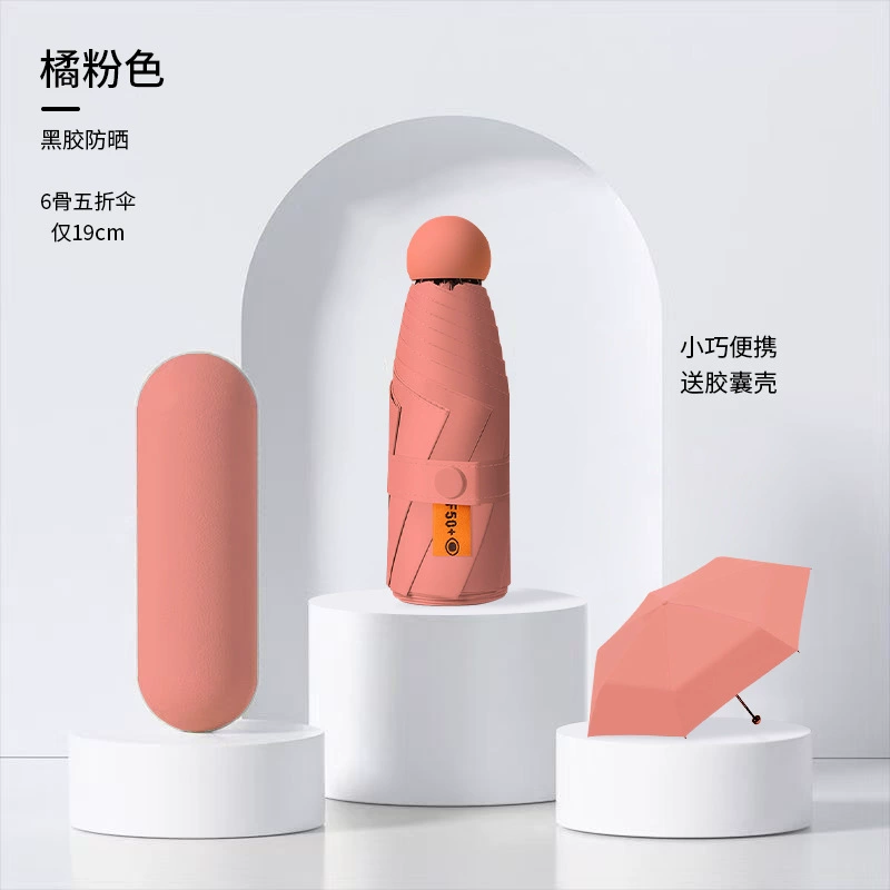 Small capsule solar-powered, umbrella, high-quality style, increased thickness, sun protection, custom-made