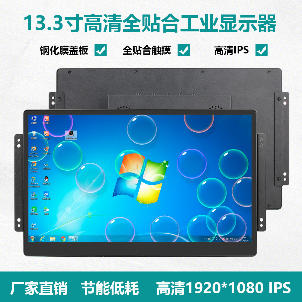 13.3inch / 15.6inch Cabinet Embedded Industrial Display Ips Touch Computer Industrial Touch Screen Industrial Control Hd