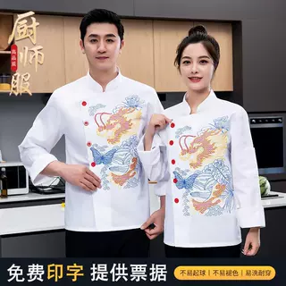 国风高档厨师工作服长袖秋冬季酒店饭店茶餐厅食堂餐饮宴会印logo