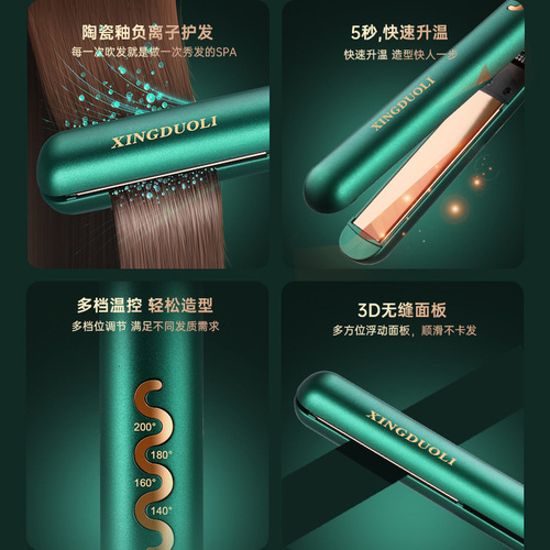 Source splint hair straightener straightening hair salon straight clip mini curling iron straight curl dual-use men's water ripple hair clip