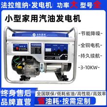 汽油发电机220V5KW/6/8/10/12KW单相三相380V小型家用双电压厂家