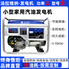 ガソリン発電機 5KW/6/8/10/12KW 単相220V 三相380V 小型家庭用 デュアル電圧 メーカー