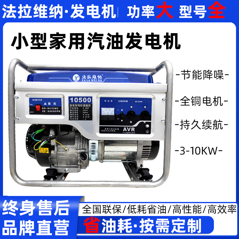 汽油发电机220V5KW/6/8/10/12KW单相厂家三相380V小型家用双电压