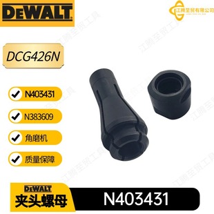 �Â�N403431 ��ĸ N383609 �A�^DCG426N ��ĥ�C늄ӹ������