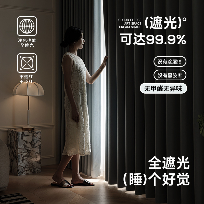 Versión actualizada de la madre y el niño oro negro cortinas super suaves de alta protección de luz Chenille lujo ligero francés Keqiao cortinas de fábrica productos terminados