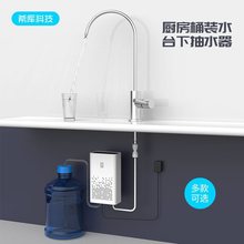 家用厨下桶装水抽水器电动厨房加水上水吸水器机龙头启停管线改装