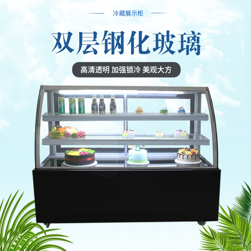 蛋糕柜甜品冷藏柜保鲜柜水果立式展示冰柜 圆弧三层新款