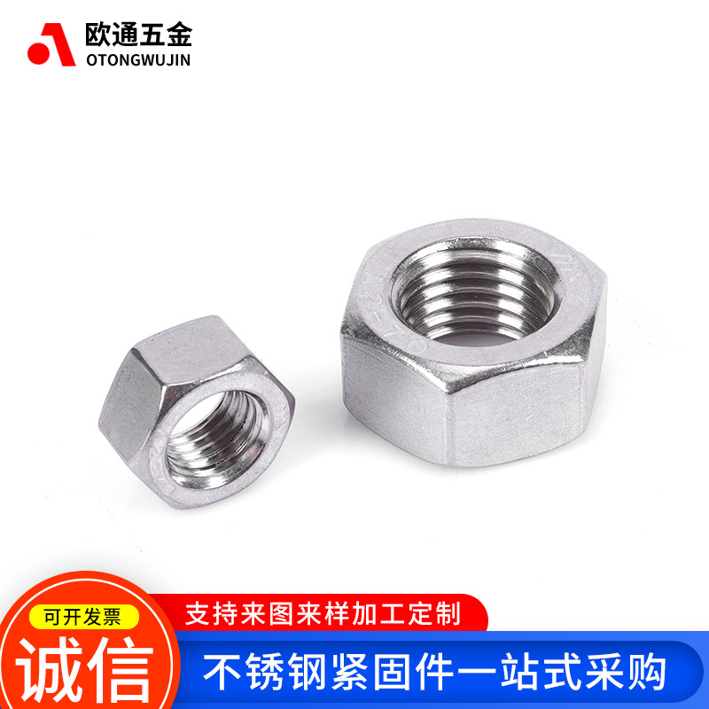 201不锈钢六角螺母 GB52外六角六角螺帽手拧螺帽 六角螺帽M3-M30