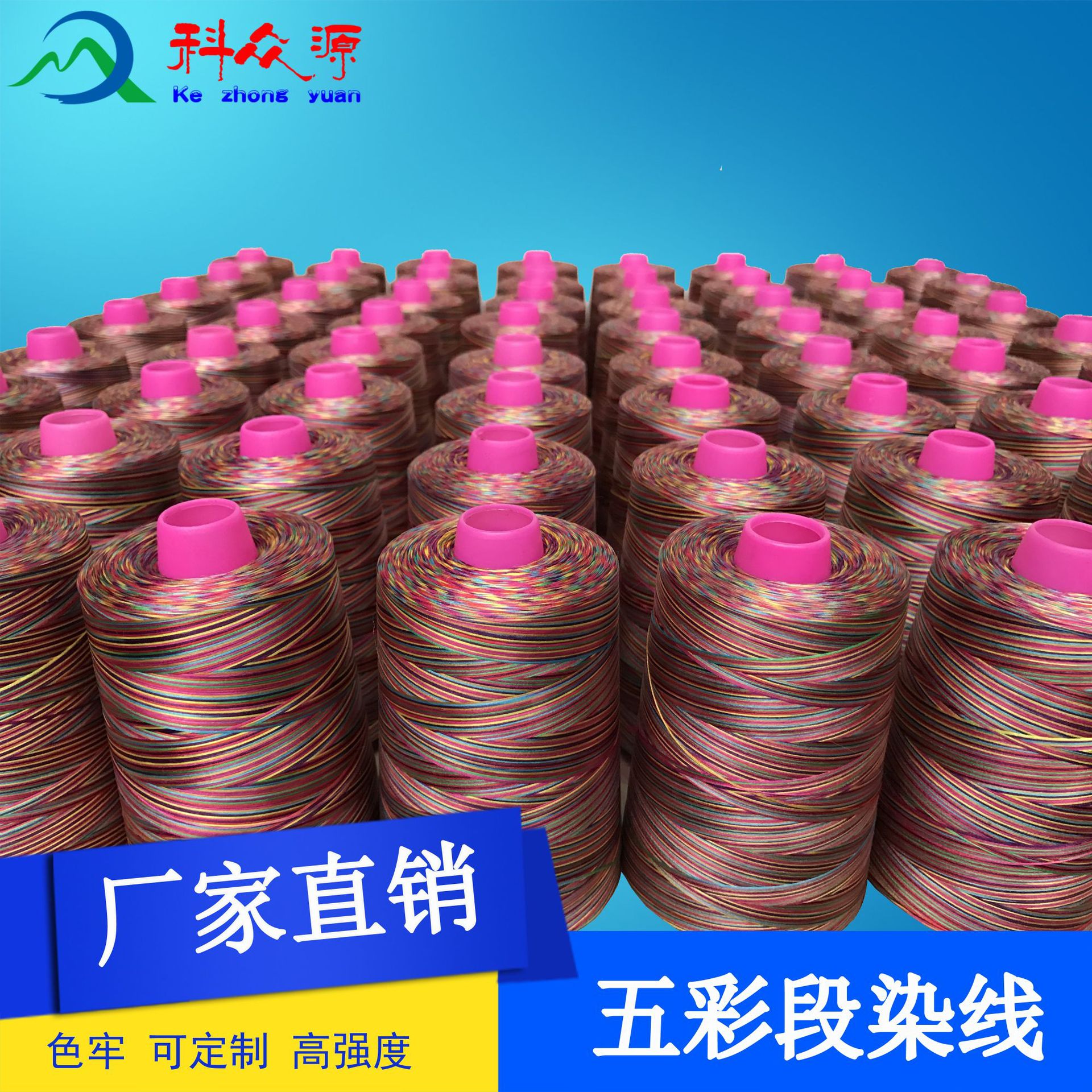 科众源直销荧光五彩锦纶线 涤纶线 饰品线 支持混批