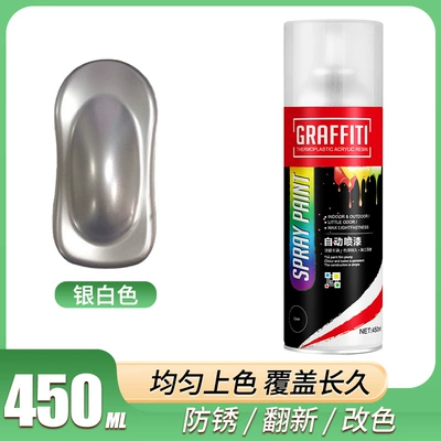 Macaron color change refurbished pink — Avtomobil boya qələmləri - rf-450ml-self-painting-silvery-white