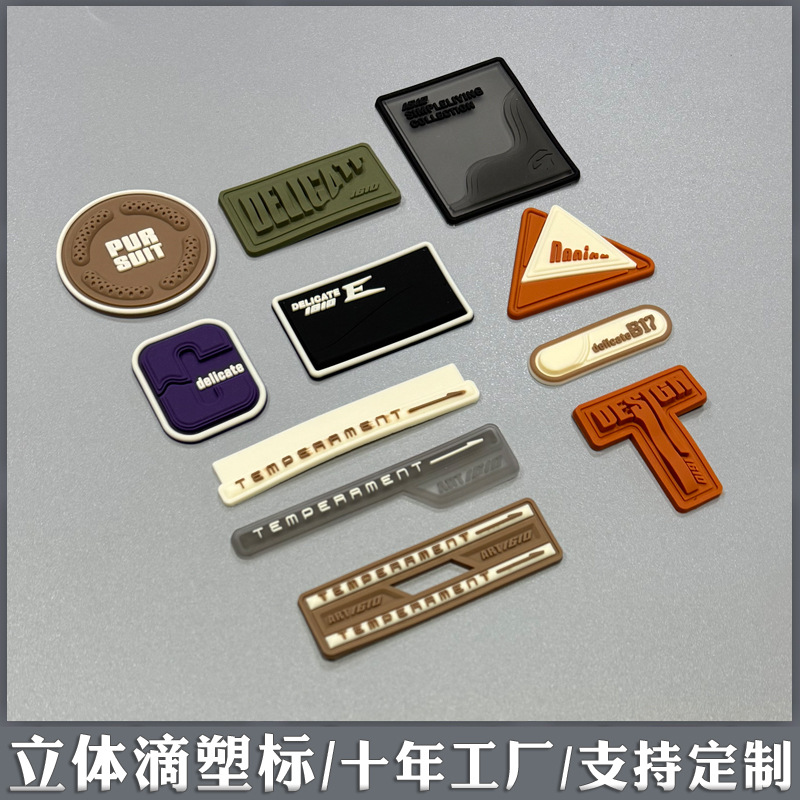 滴塑标4156456.jpg