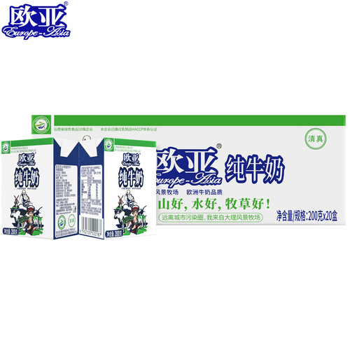 Eurasian Plateau full-fat pure milk 200g*20 boxes/box breakfast dairy products