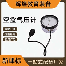 数理教学器材;教学演示用品;教学仪器