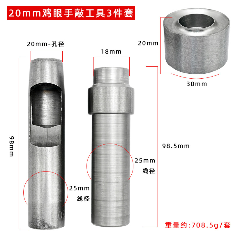20mm 둥근 모서리 콘 손 노크 도구 세트 3개