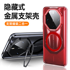 適用華為mate60rs手機殼mate60金屬支架保護套RS60磁吸電鍍透明殼