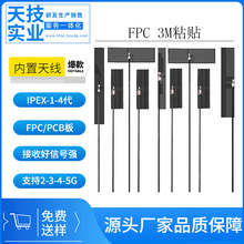 �{���쾀 ���� 2.4/5.8G�p�l ipex PCB FPC���԰�
