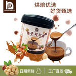 品禾榛子可可酱馅原装批发榛子原浆烘焙蛋糕面包夹心商用材料