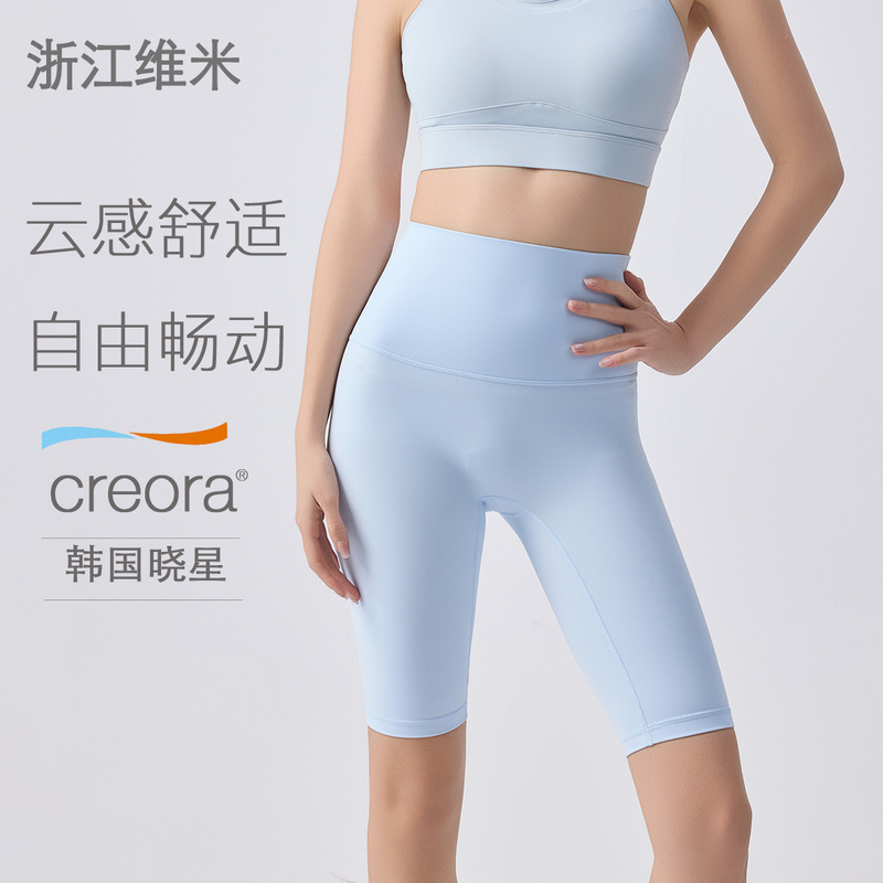 Yoga Pants with a Naked Feel, Five-Point Length, Cycling Butt-Lifting Fitness Shorts, High-Waisted Sports Shorts for Women Yoga Pants with a Naked Feel, Five-Point Length, Cycling Butt-Lifting Fitness Shorts, High-Waisted Sports Shorts for Women