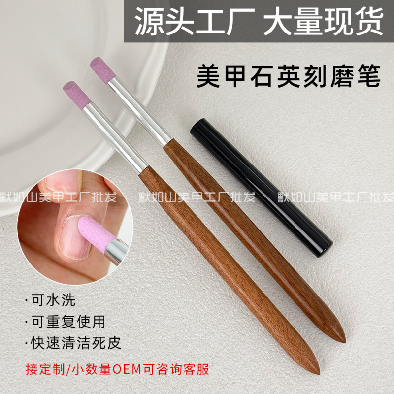 Covered nail art quartz pen, wood grain grinding pen, cuticle removal sanding stick, manicure stick, nail cuticle pen Covered nail art quartz pen, wood grain grinding pen, cuticle removal sanding stick, manicure stick, nail cuticle pen