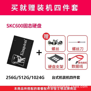 ��ʿ�DKC600�̑BӲ�P �Pӛ��Ӳ�P̨ʽ��Xssd sata�ӿ�2.5��