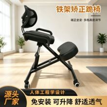 pu坐姿矫正椅办公室学习电脑跪椅方驼背人体工学健身矫正神器批发
