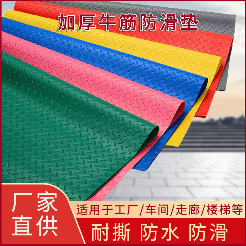 厂批发牛筋地胶垫pvc防滑垫走廊楼梯厨房防水地胶板仓库塑料地毯