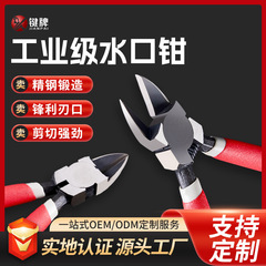 キーブランド水口ペンチ 6inch ステンレス鋼工業グレード斜め口水口ペンチプラスチック部品ガンダム金型タイププロのはさみ