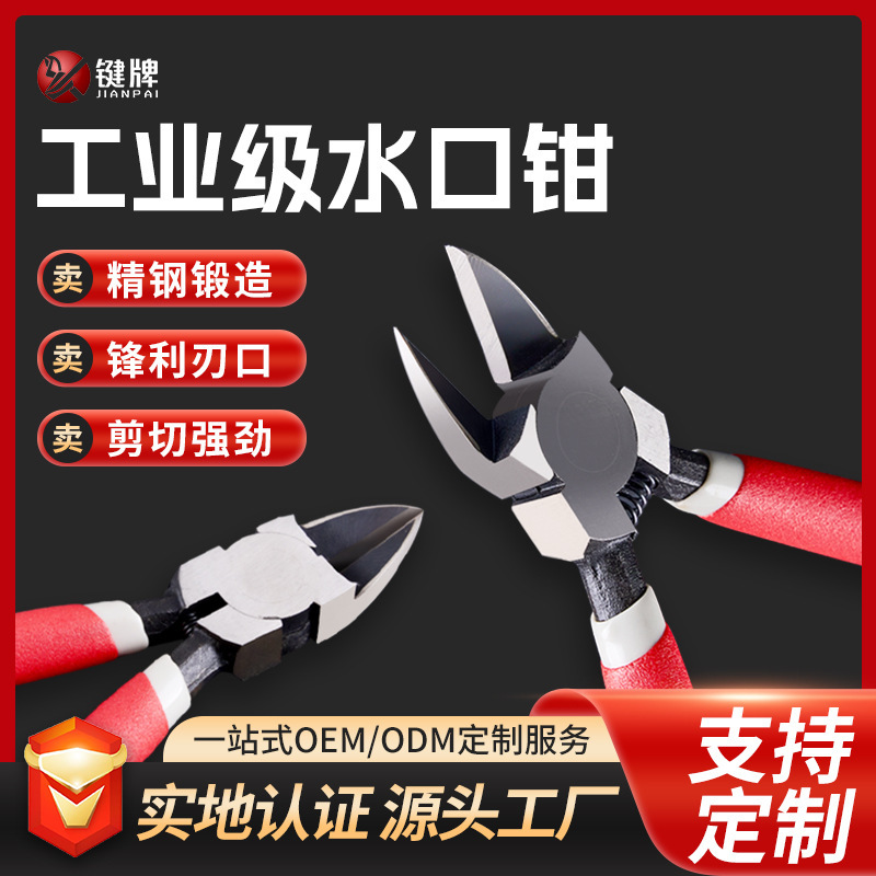 キーブランド水口ペンチ 6inch ステンレス鋼工業グレード斜め口水口ペンチプラスチック部品ガンダム金型タイププロのはさみ|undefined