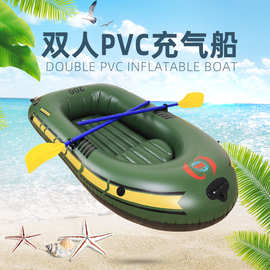 双人PVC充气船 钓鱼船橡皮艇皮划艇加厚多气囊耐磨冲锋舟