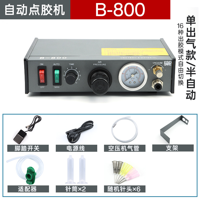 Дозатор клея Huixi B-800