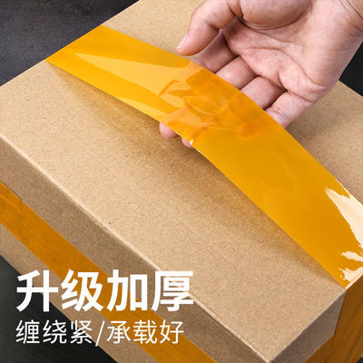 yellow transparent tape Wedding celebration electroplate tape Material Science No trace Sealing tape capacity big roll pack currency