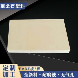 In stock domestic PVDF round Rod Milky White translucent resin Rod high pressure resistant polyvinylidene fluoride PVDF Rod